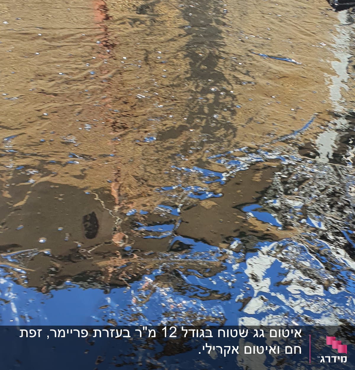 משטח אטום בזפת שחורה ליד קיר בטון